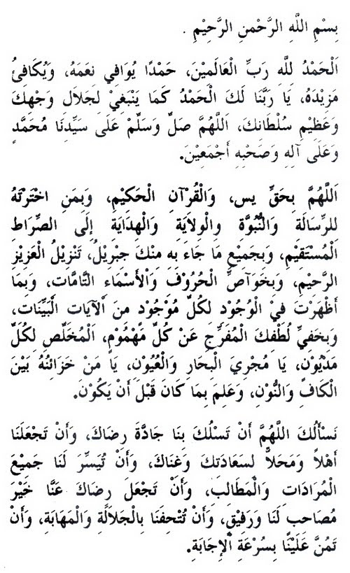 Doa Surah Yassin